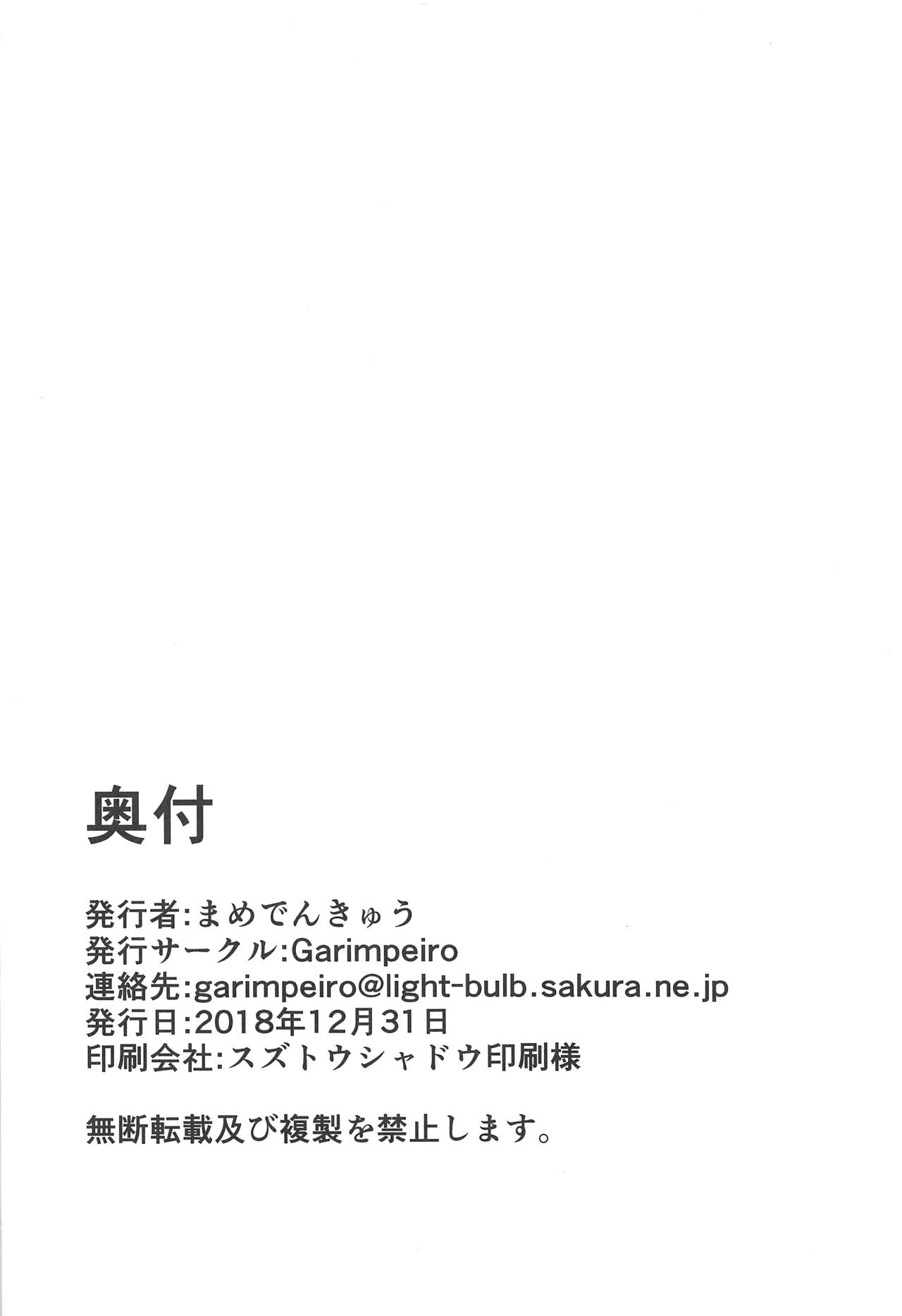 (C95) [Garimpeiro (まめでんきゅう)] 心心恋慕 (アイドルマスター シャイニーカラーズ) [中国翻訳]