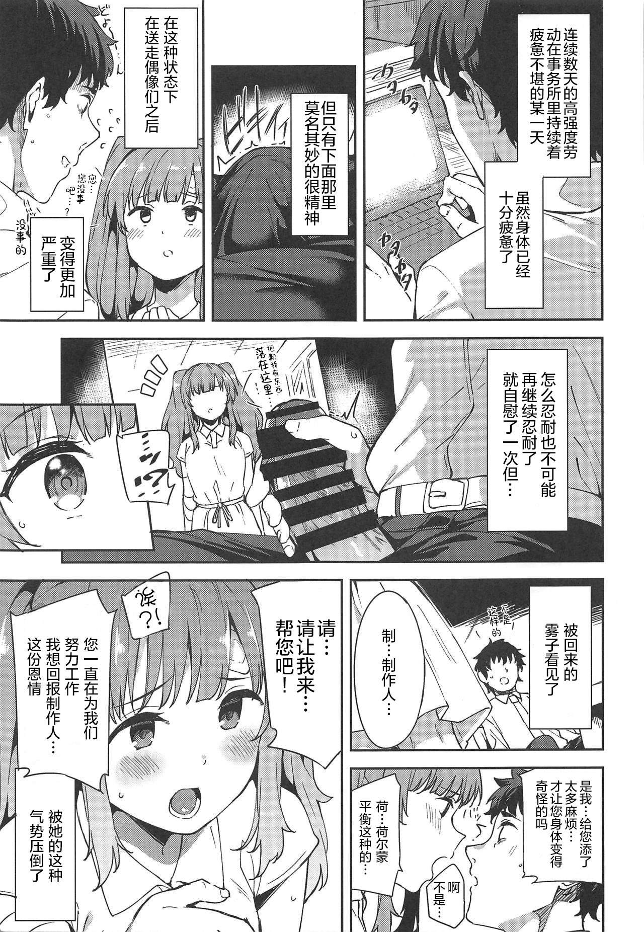 (C95) [Garimpeiro (まめでんきゅう)] 心心恋慕 (アイドルマスター シャイニーカラーズ) [中国翻訳]