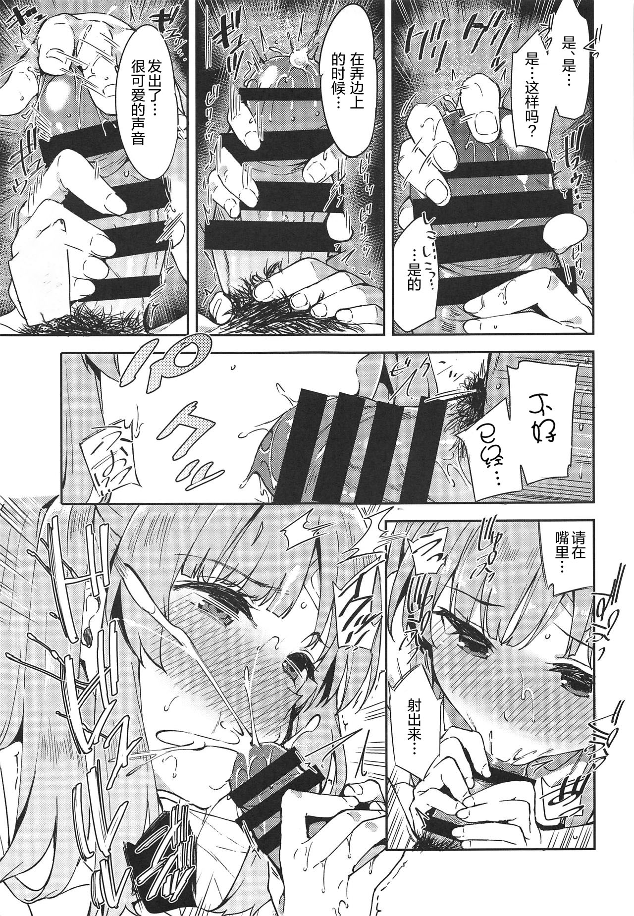 (C95) [Garimpeiro (まめでんきゅう)] 心心恋慕 (アイドルマスター シャイニーカラーズ) [中国翻訳]