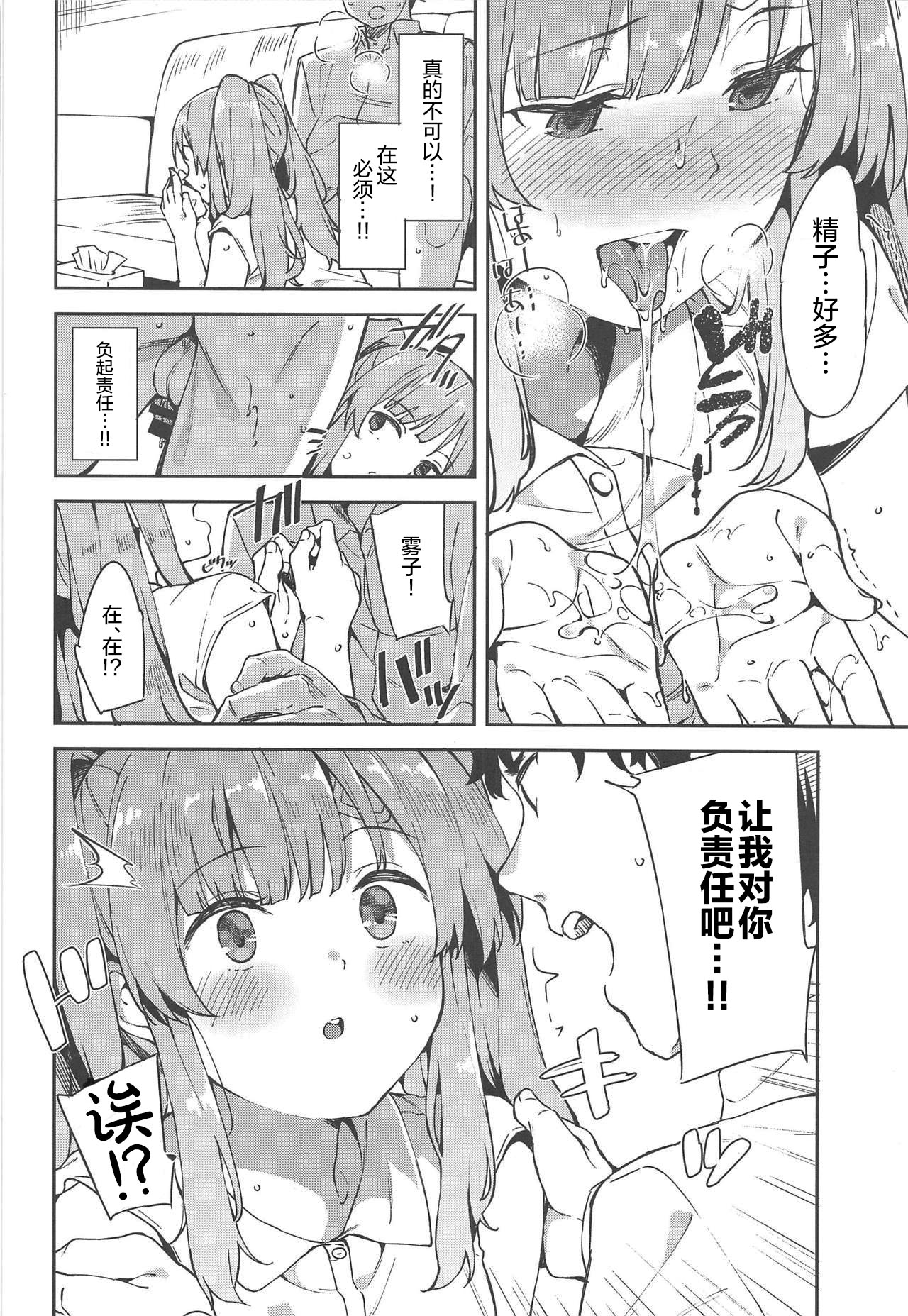 (C95) [Garimpeiro (まめでんきゅう)] 心心恋慕 (アイドルマスター シャイニーカラーズ) [中国翻訳]