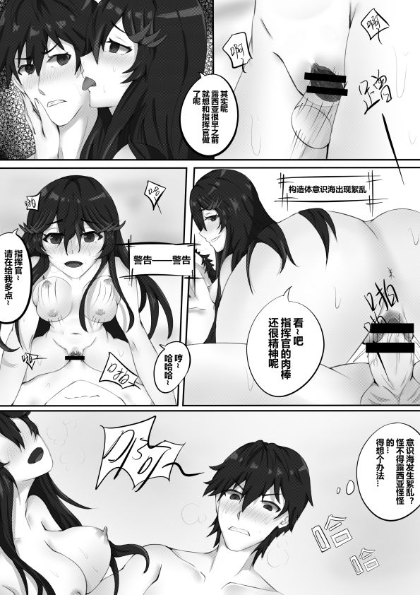[TRNR] 绝密训练 (明日方舟) [中国語]