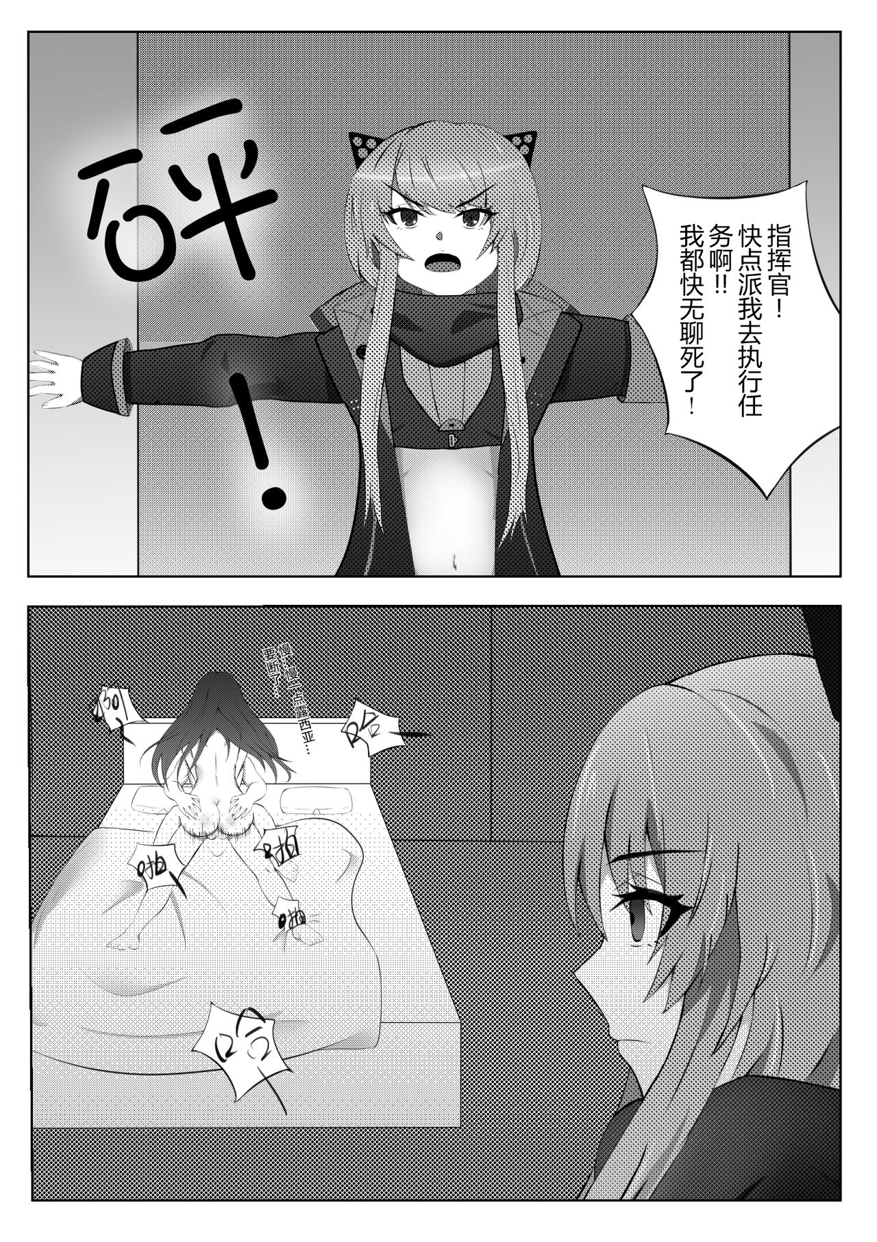[TRNR] 绝密训练 (明日方舟) [中国語]