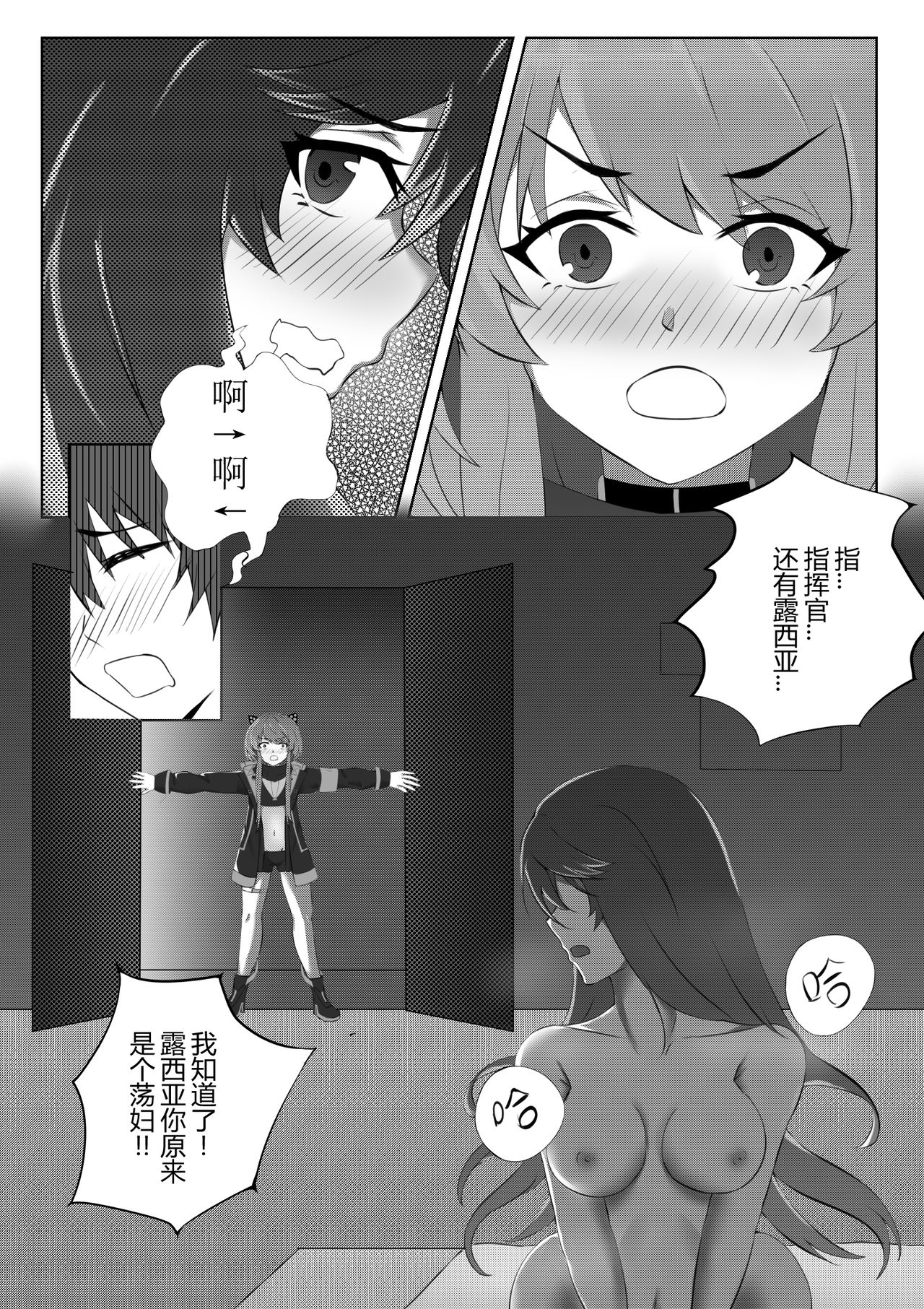 [TRNR] 绝密训练 (明日方舟) [中国語]
