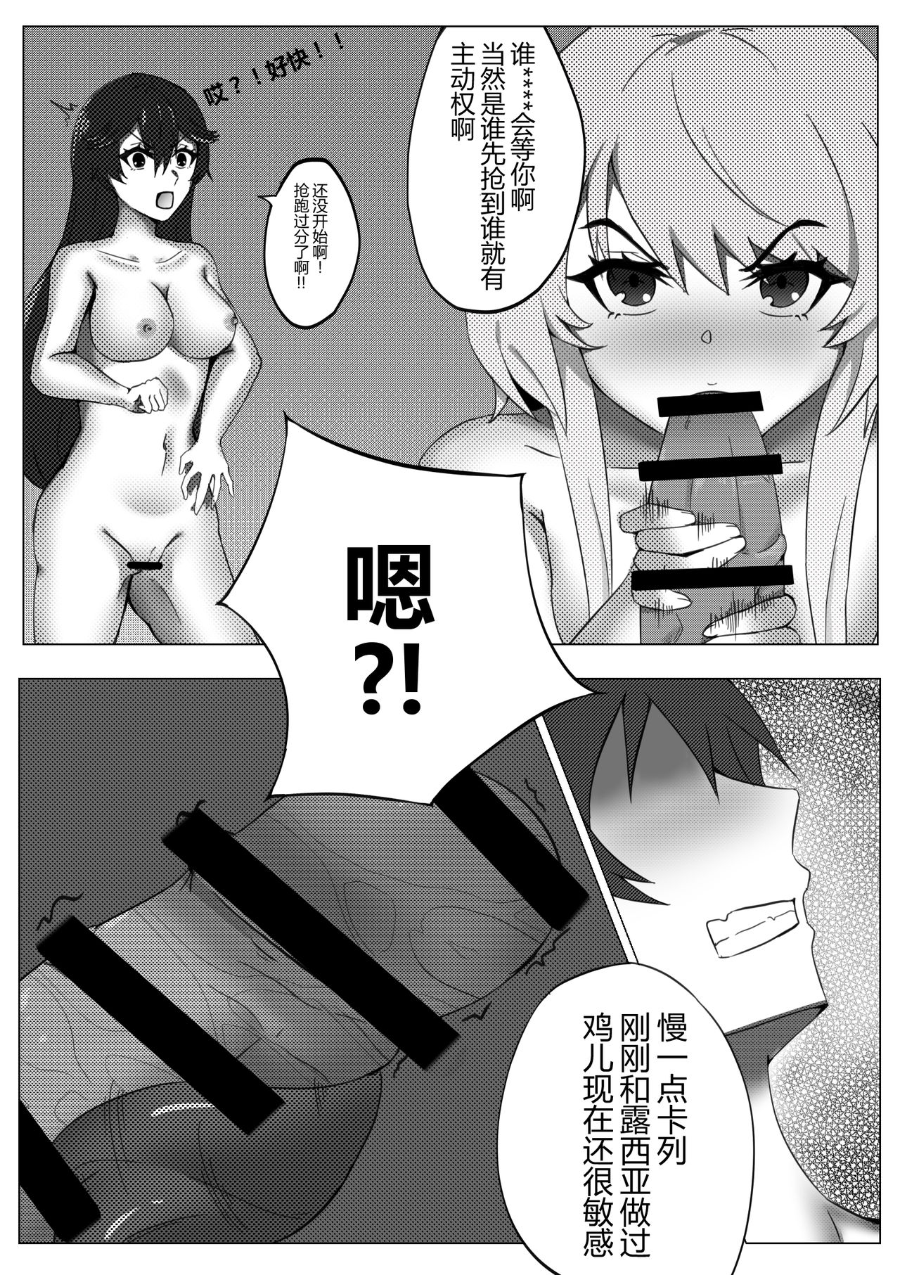 [TRNR] 绝密训练 (明日方舟) [中国語]