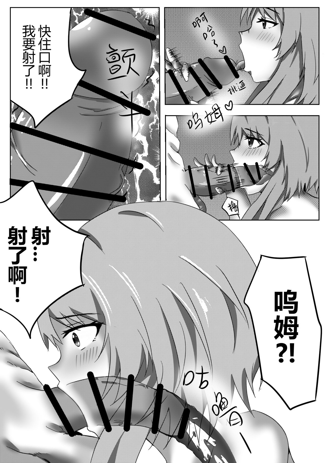 [TRNR] 绝密训练 (明日方舟) [中国語]