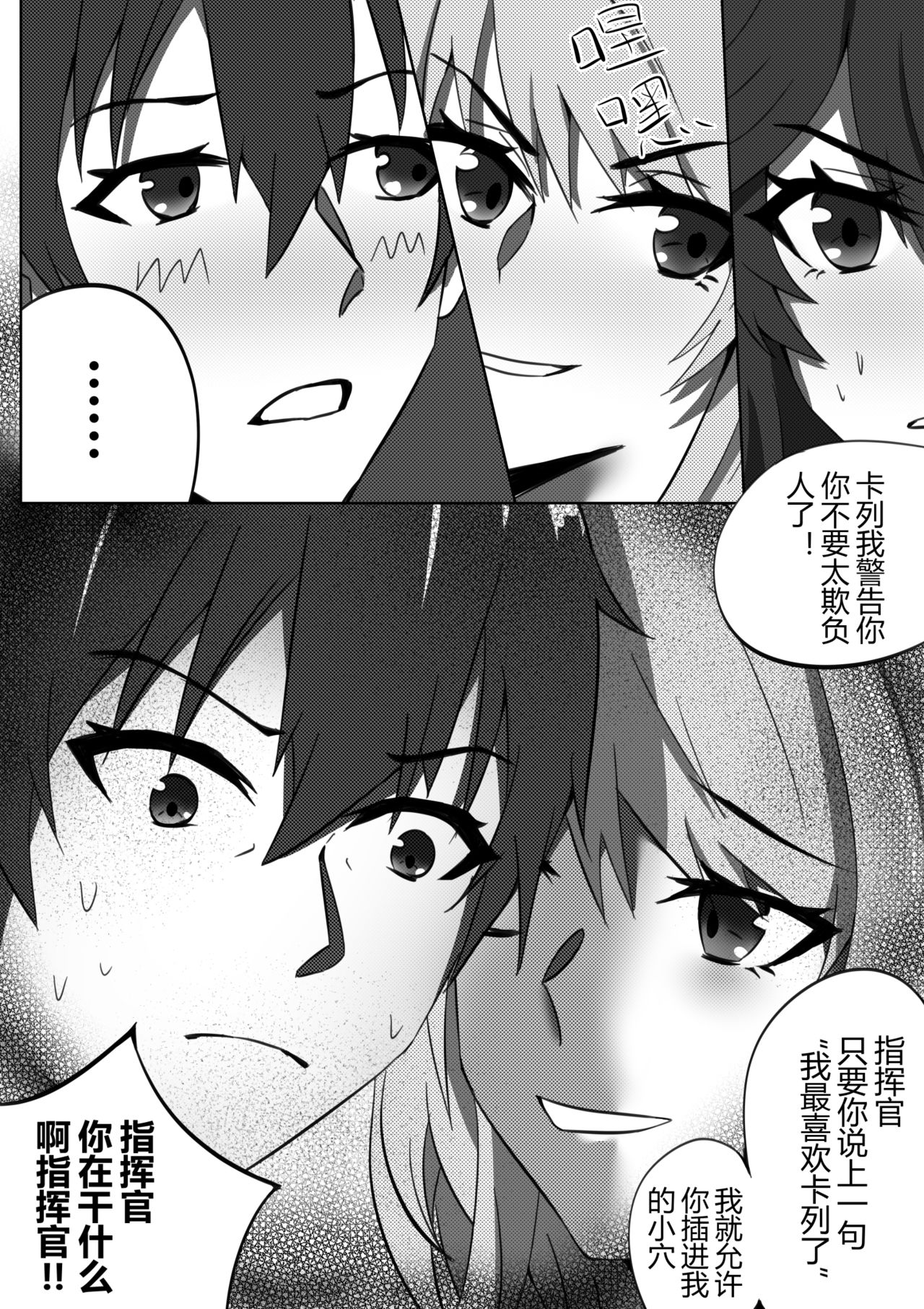 [TRNR] 绝密训练 (明日方舟) [中国語]