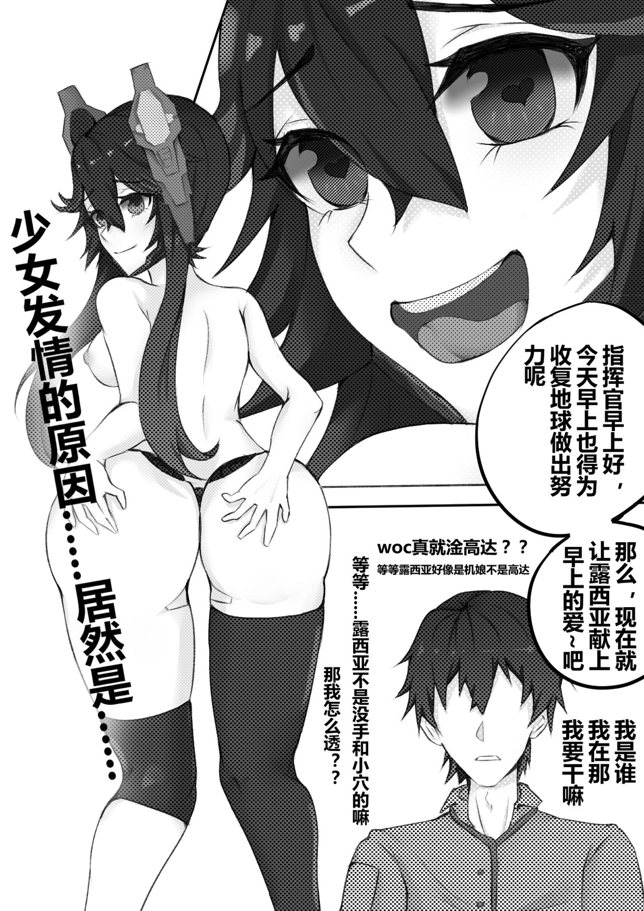 [TRNR] 绝密训练 (明日方舟) [中国語]