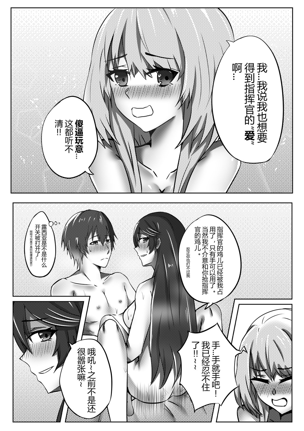 [TRNR] 绝密训练 (明日方舟) [中国語]
