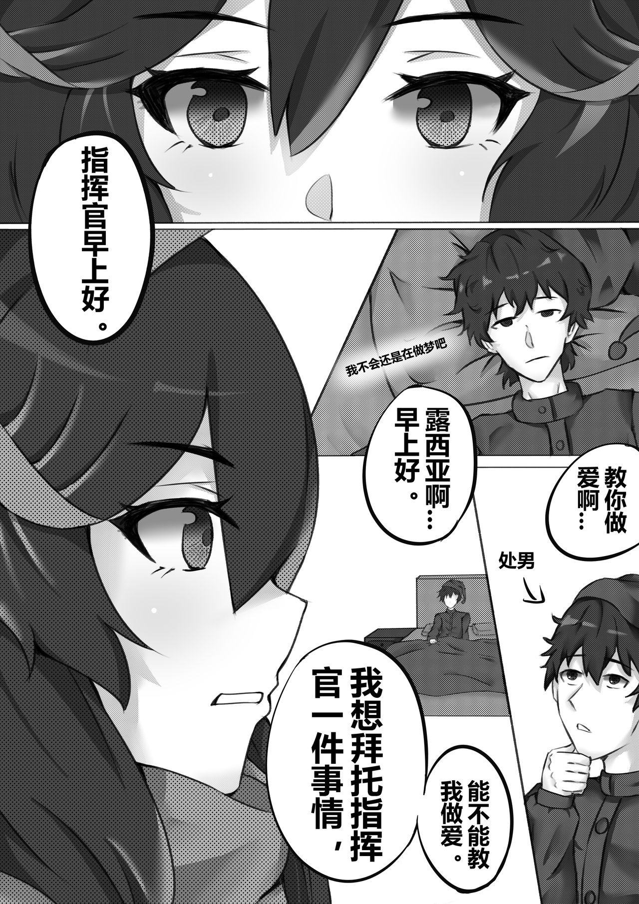 [TRNR] 绝密训练 (明日方舟) [中国語]