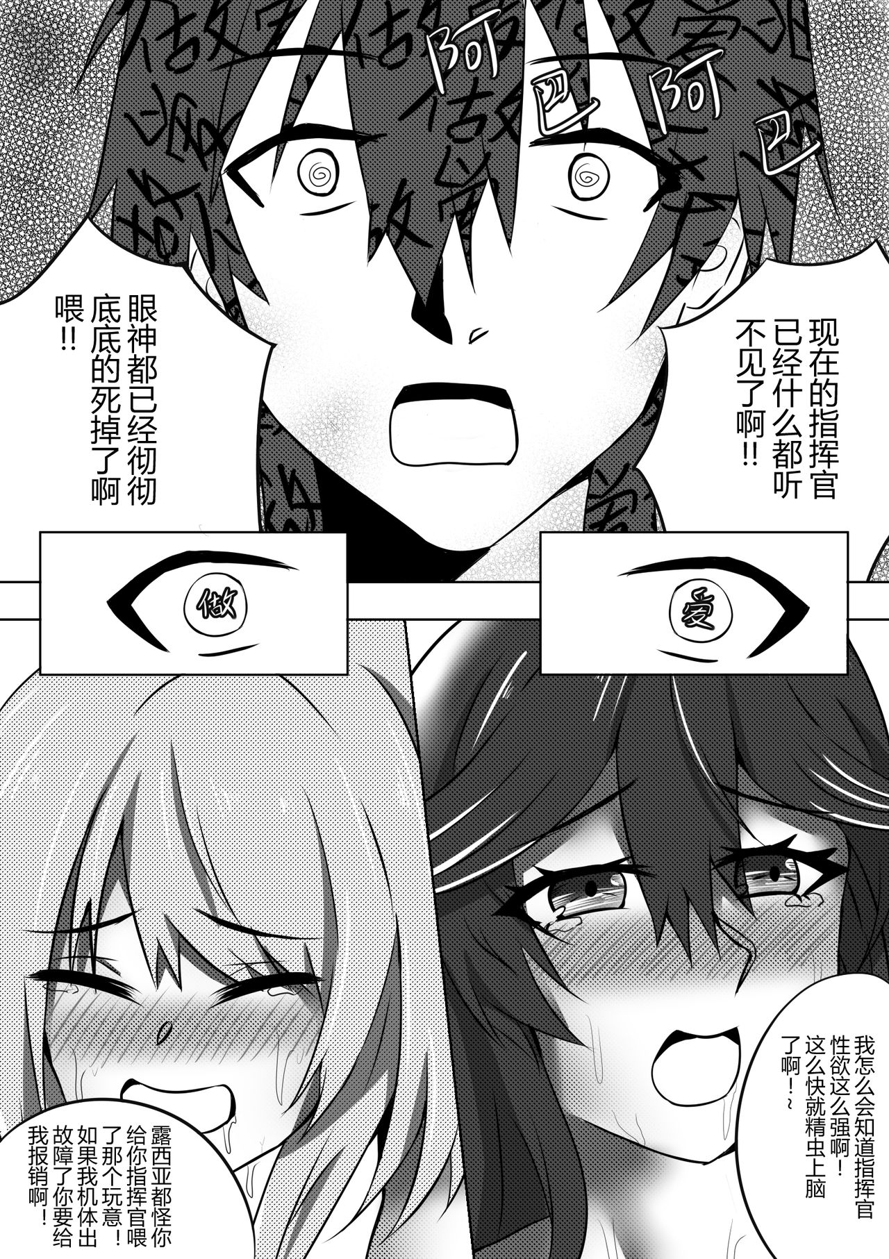 [TRNR] 绝密训练 (明日方舟) [中国語]