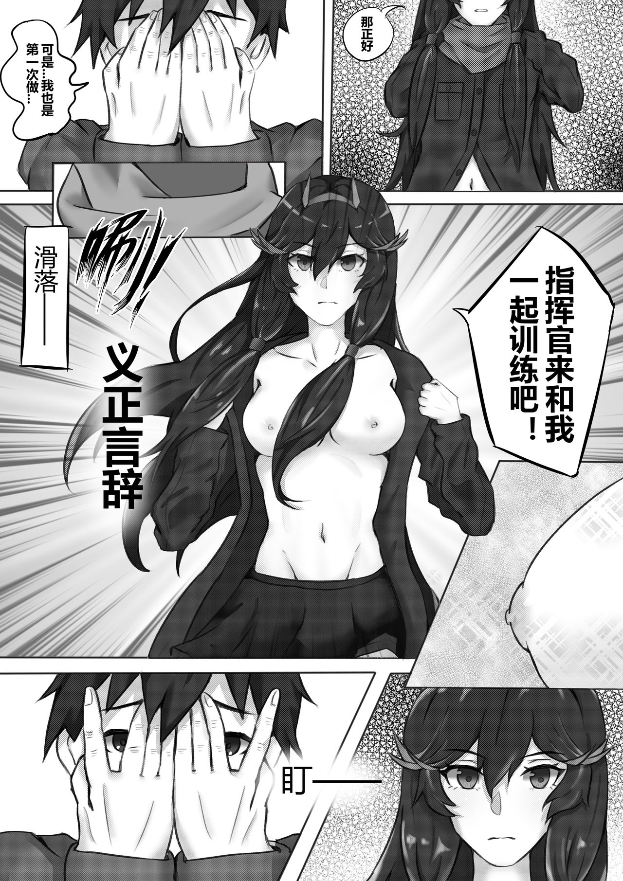 [TRNR] 绝密训练 (明日方舟) [中国語]