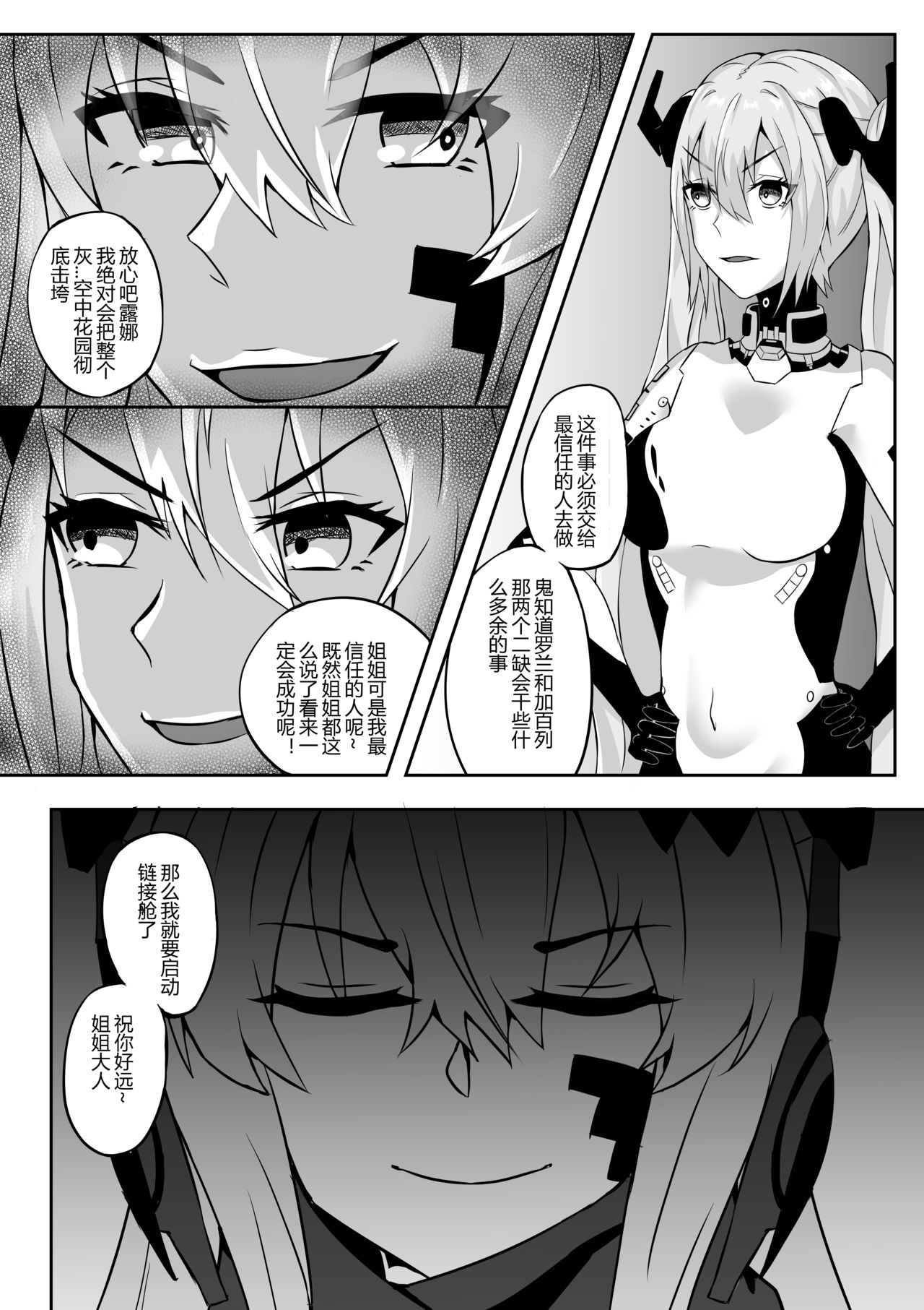 [TRNR] 绝密训练 (明日方舟) [中国語]