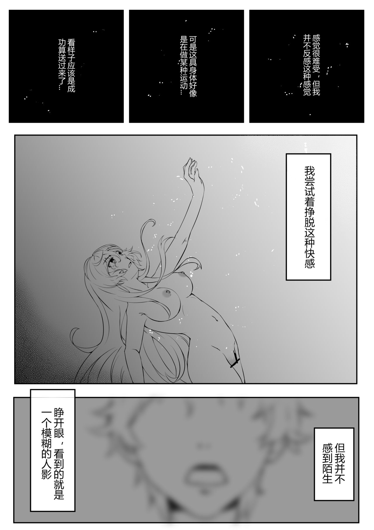 [TRNR] 绝密训练 (明日方舟) [中国語]