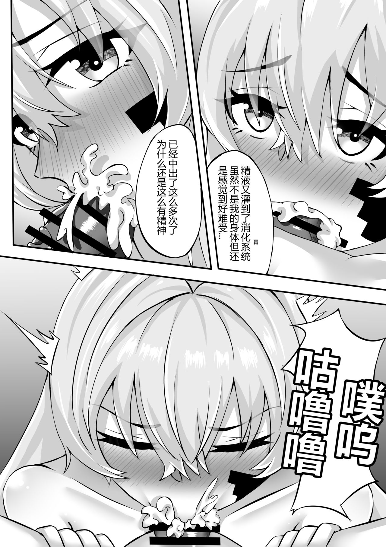 [TRNR] 绝密训练 (明日方舟) [中国語]