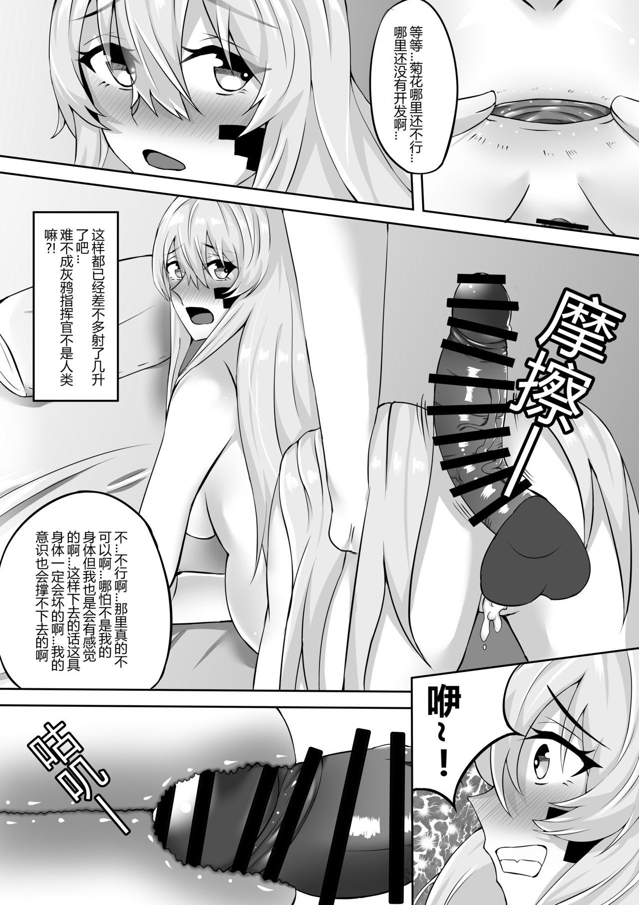 [TRNR] 绝密训练 (明日方舟) [中国語]