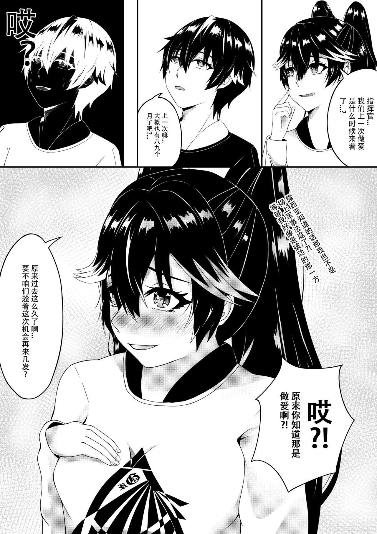 [TRNR] 绝密训练 (明日方舟) [中国語]