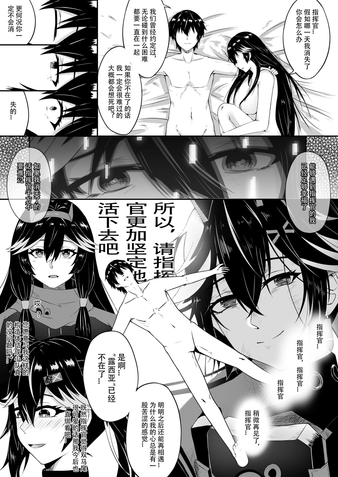 [TRNR] 绝密训练 (明日方舟) [中国語]