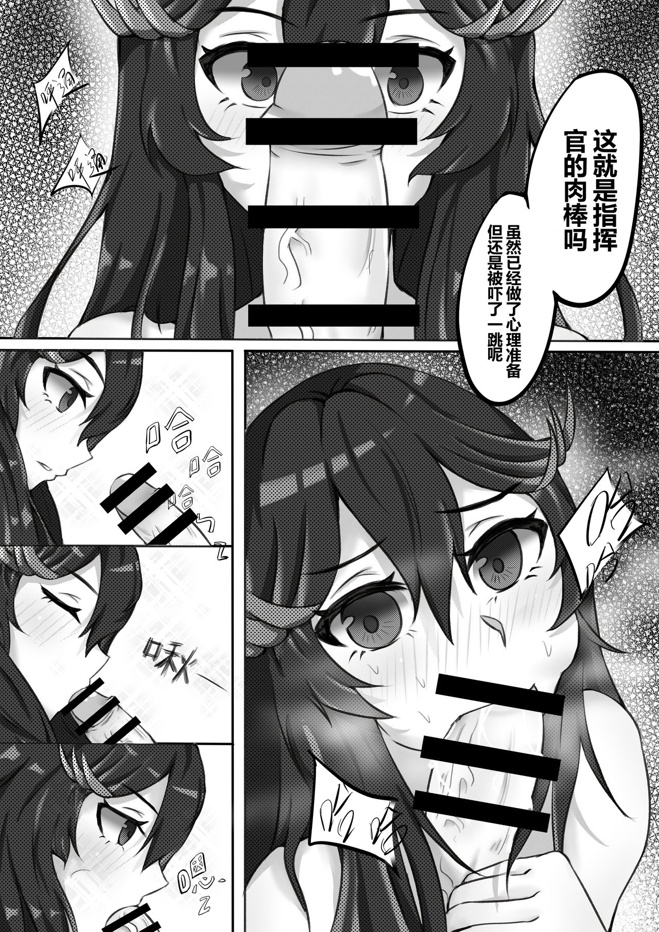 [TRNR] 绝密训练 (明日方舟) [中国語]