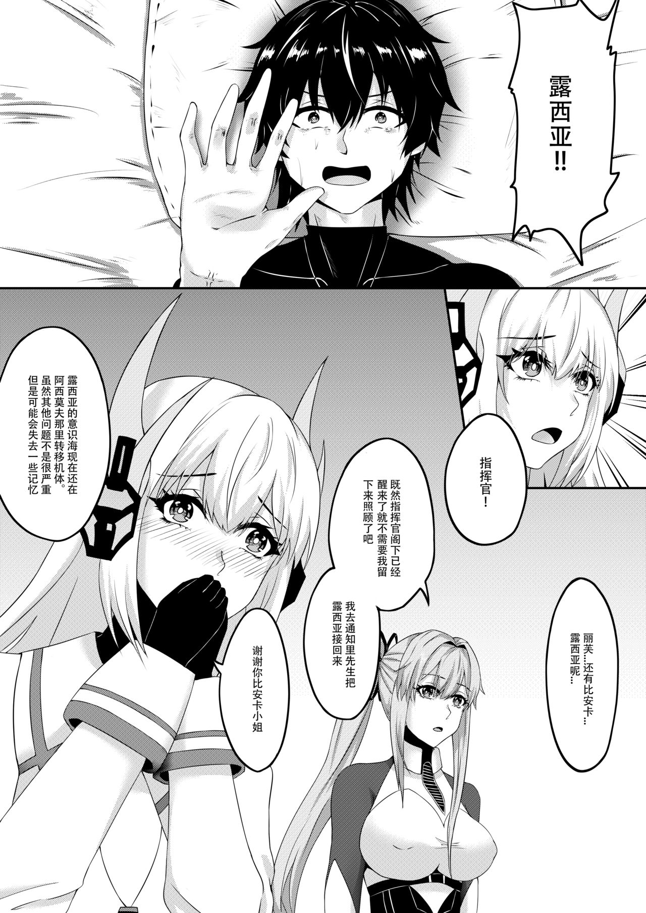 [TRNR] 绝密训练 (明日方舟) [中国語]