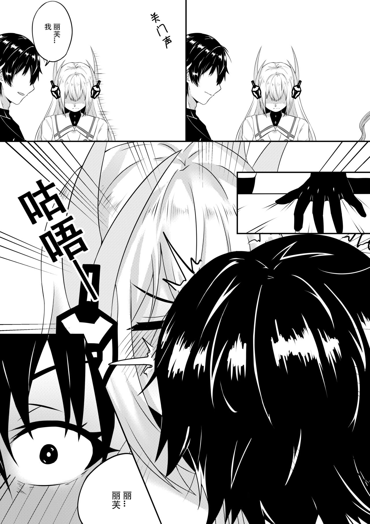 [TRNR] 绝密训练 (明日方舟) [中国語]