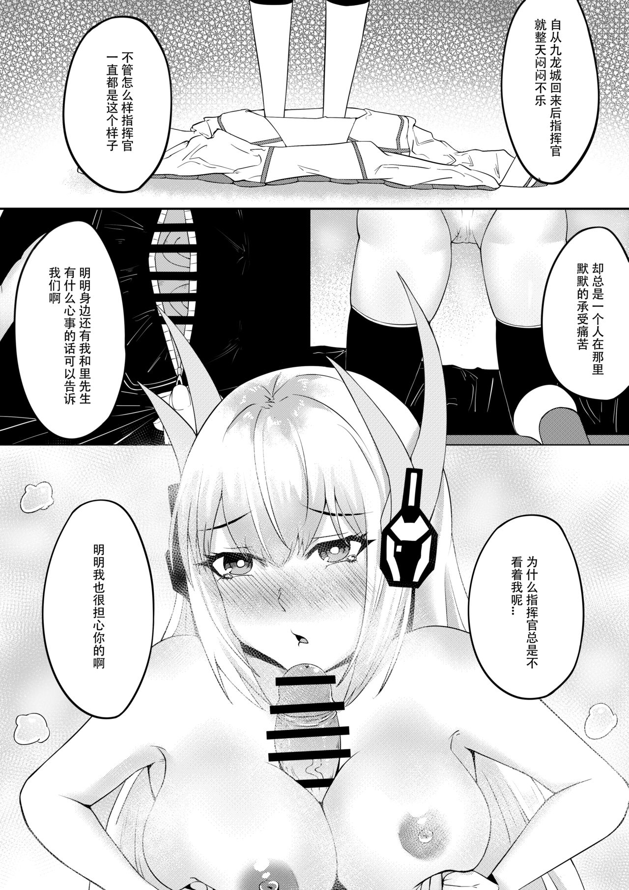 [TRNR] 绝密训练 (明日方舟) [中国語]