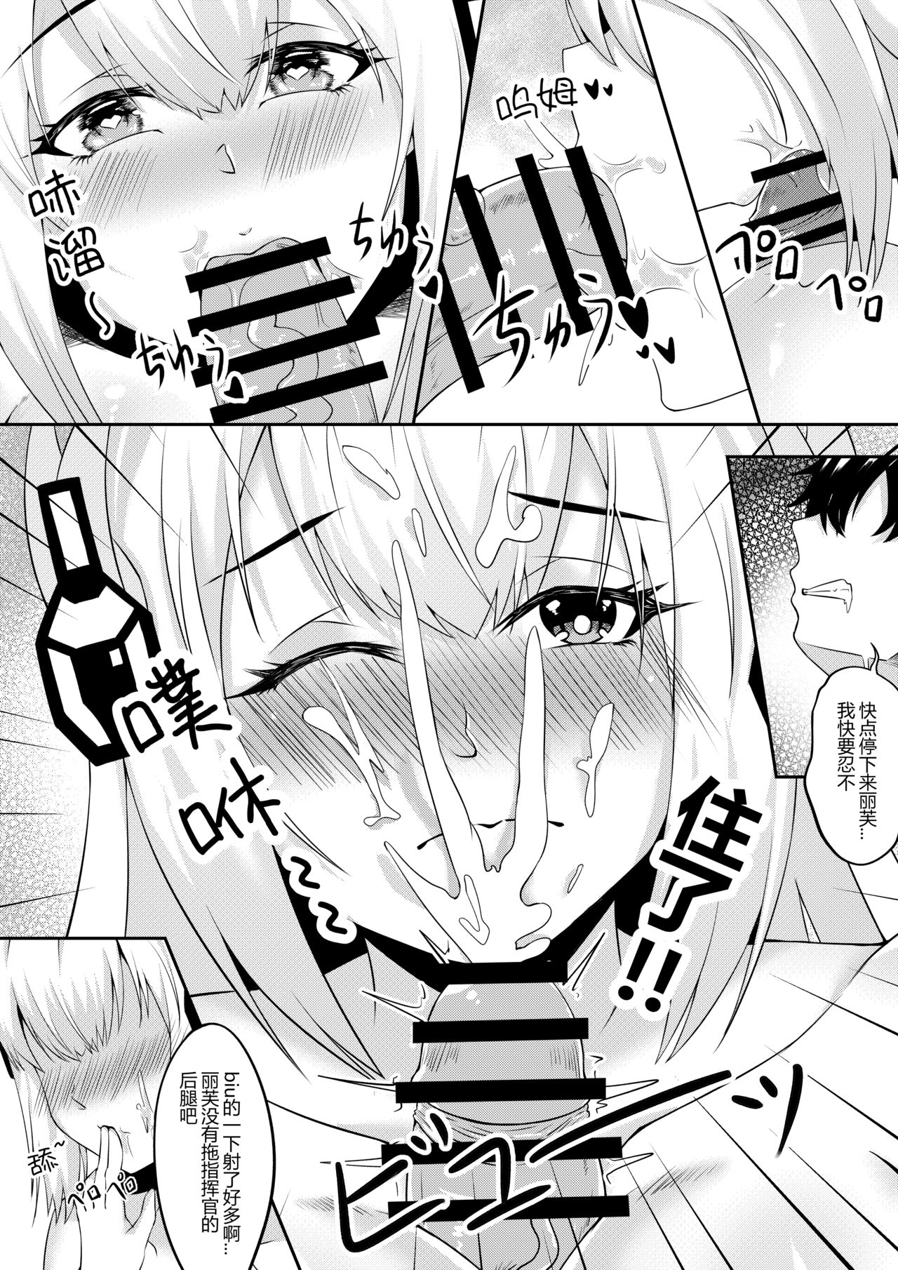 [TRNR] 绝密训练 (明日方舟) [中国語]