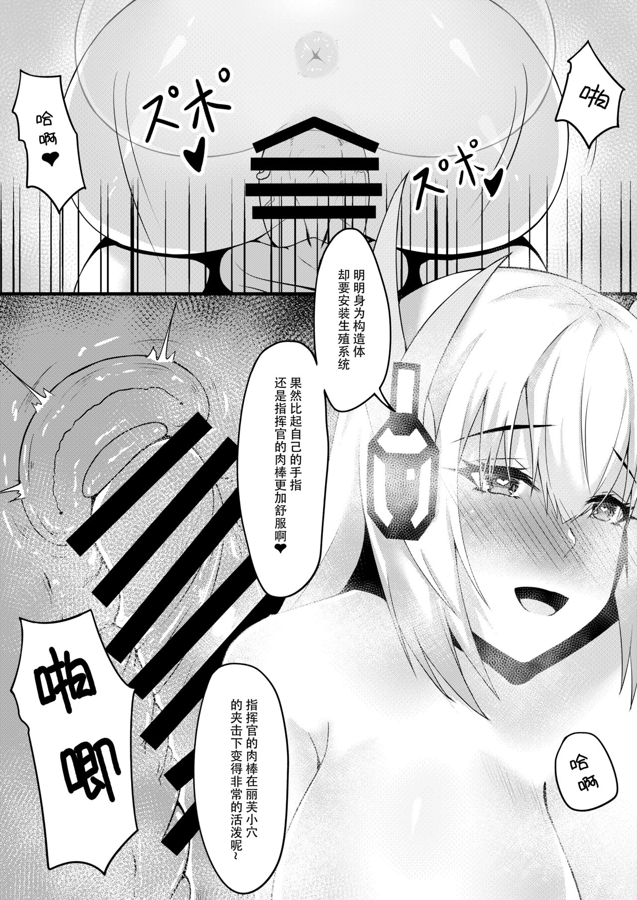 [TRNR] 绝密训练 (明日方舟) [中国語]