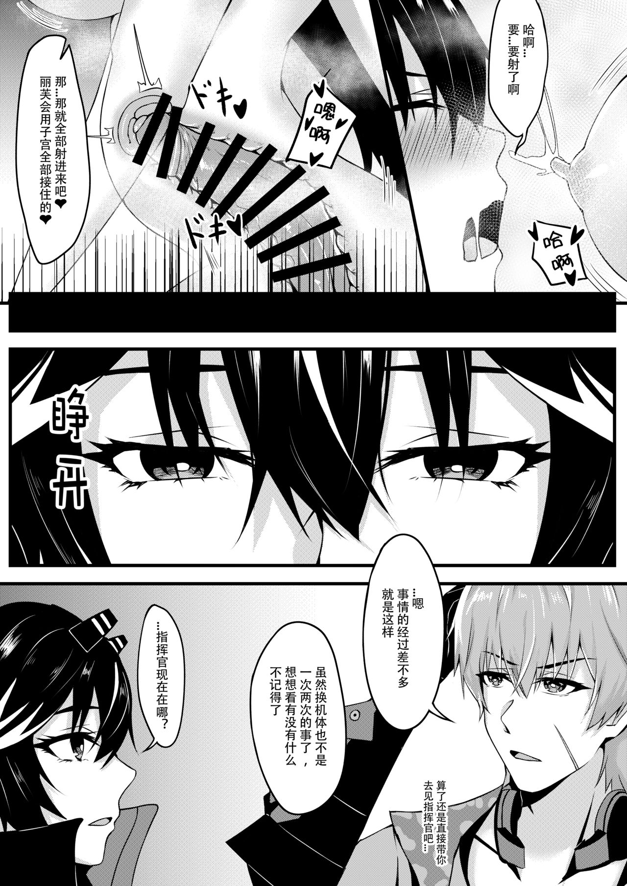 [TRNR] 绝密训练 (明日方舟) [中国語]