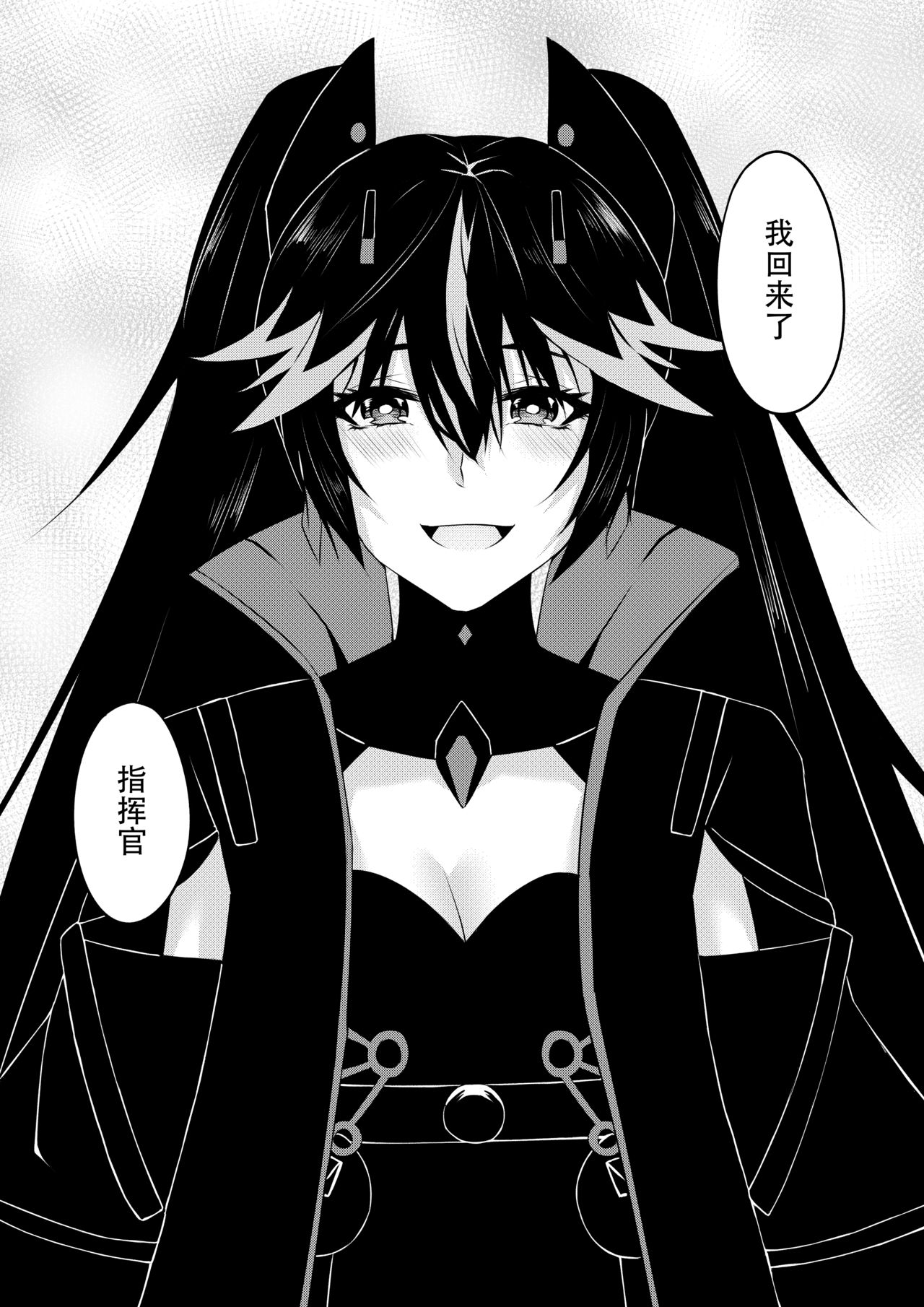 [TRNR] 绝密训练 (明日方舟) [中国語]