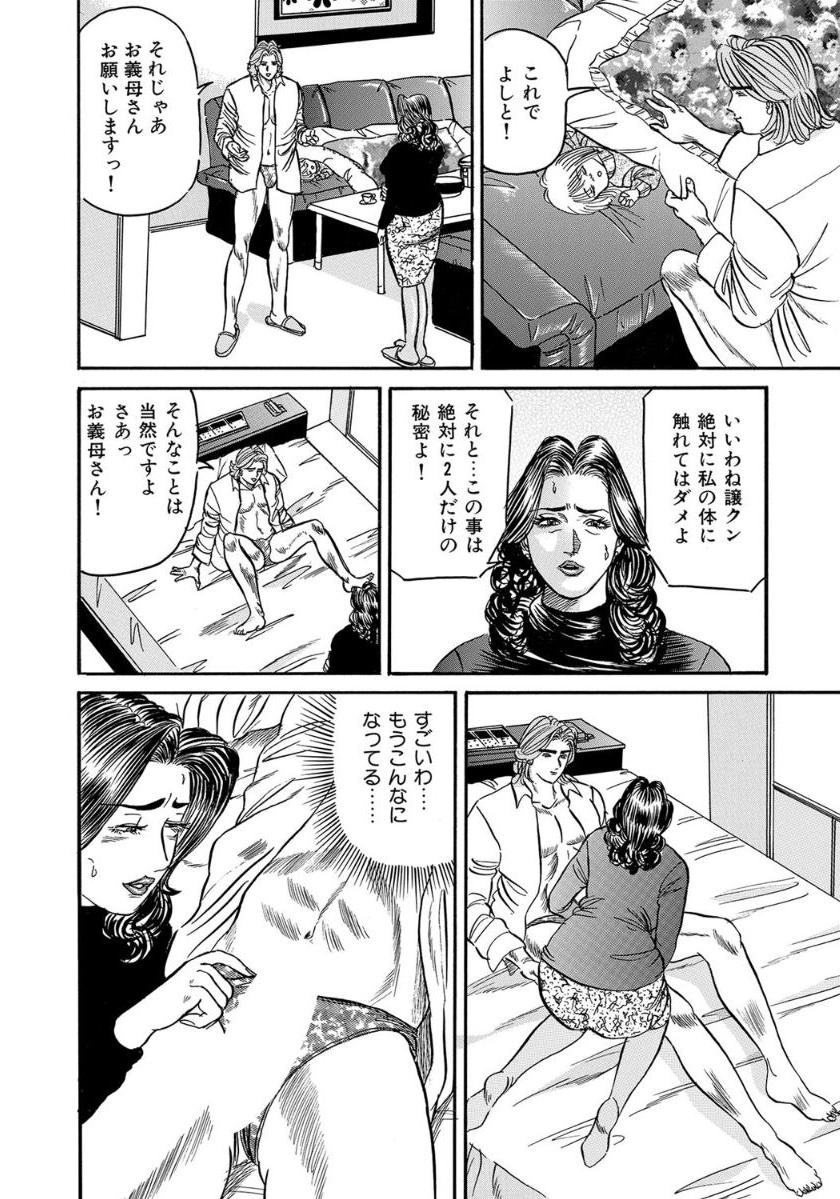 [Anthology]エロい不倫妻