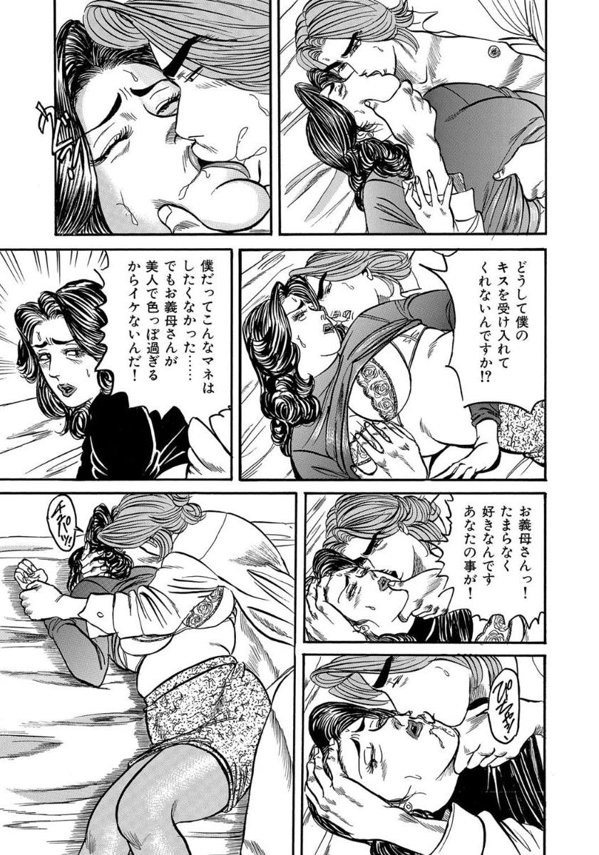 [Anthology]エロい不倫妻