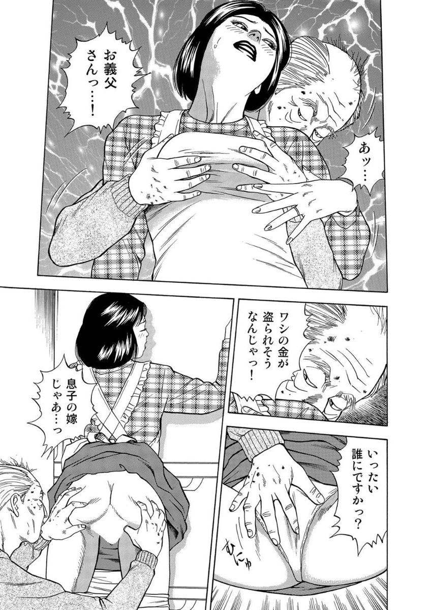[Anthology]エロい不倫妻