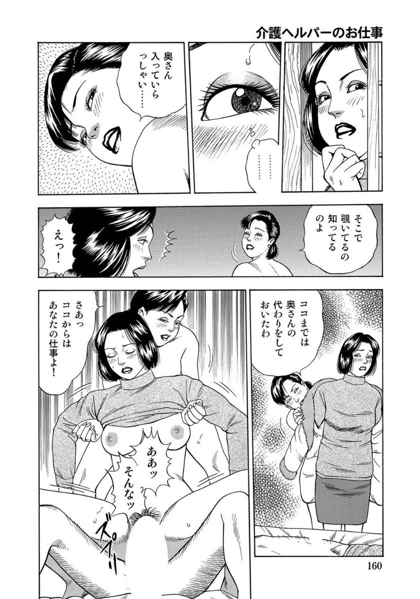 [Anthology]エロい不倫妻