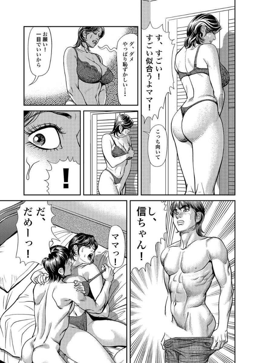 [Anthology]エロい不倫妻