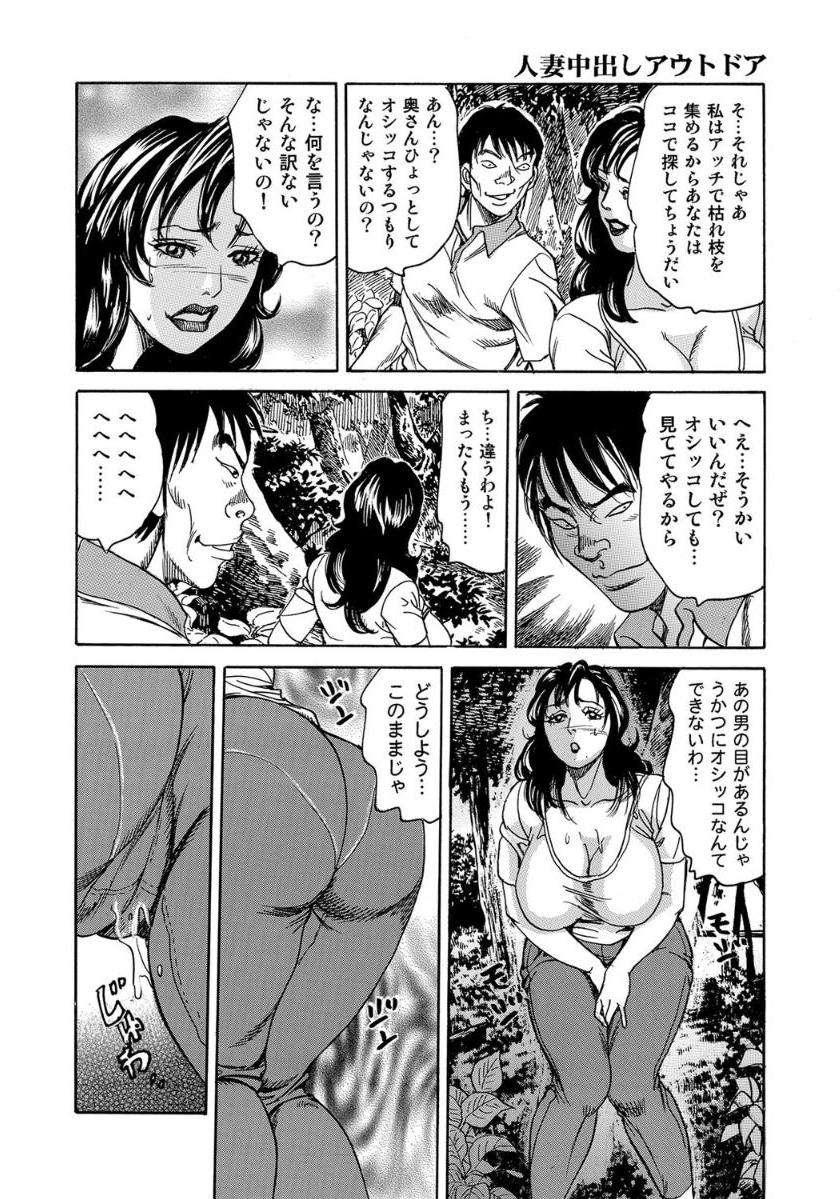 [Anthology]エロい不倫妻