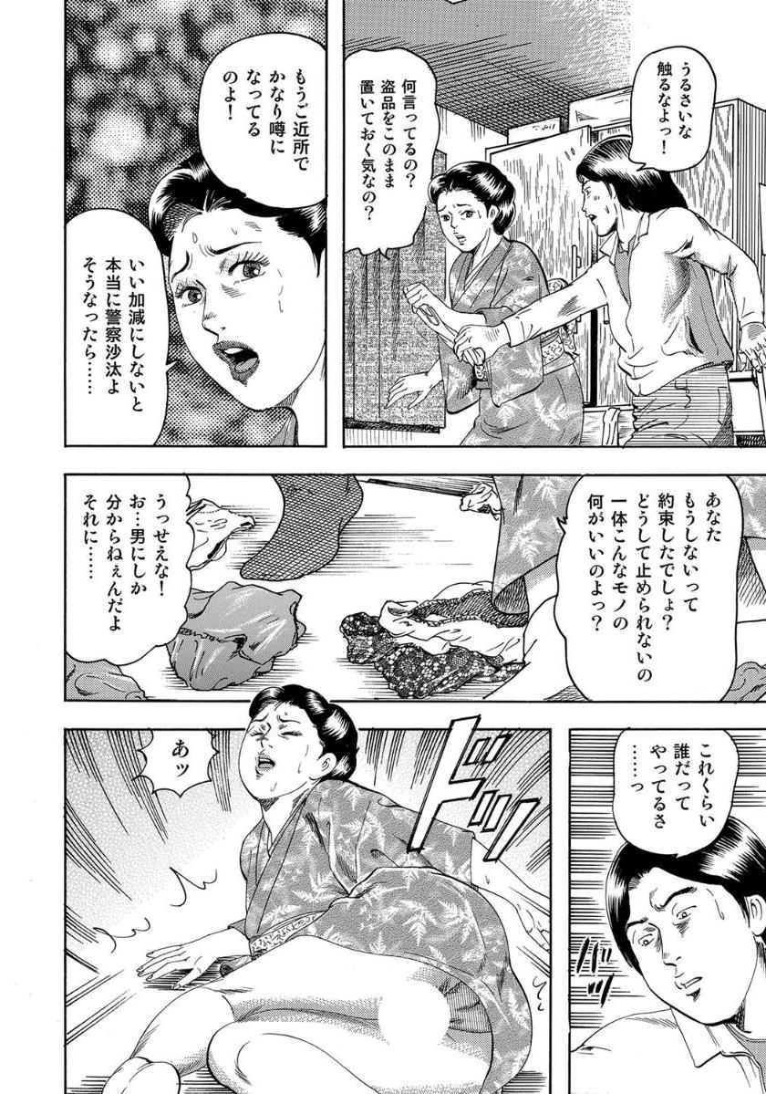[Anthology]エロい不倫妻