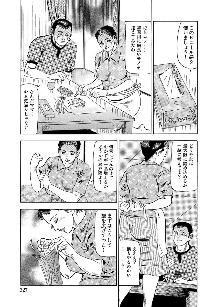 [Anthology]エロい不倫妻