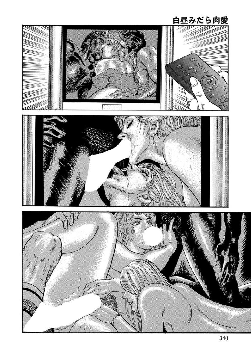 [Anthology]エロい不倫妻