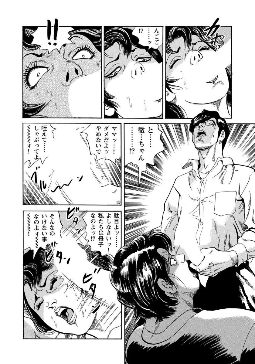 [Anthology]エロい不倫妻