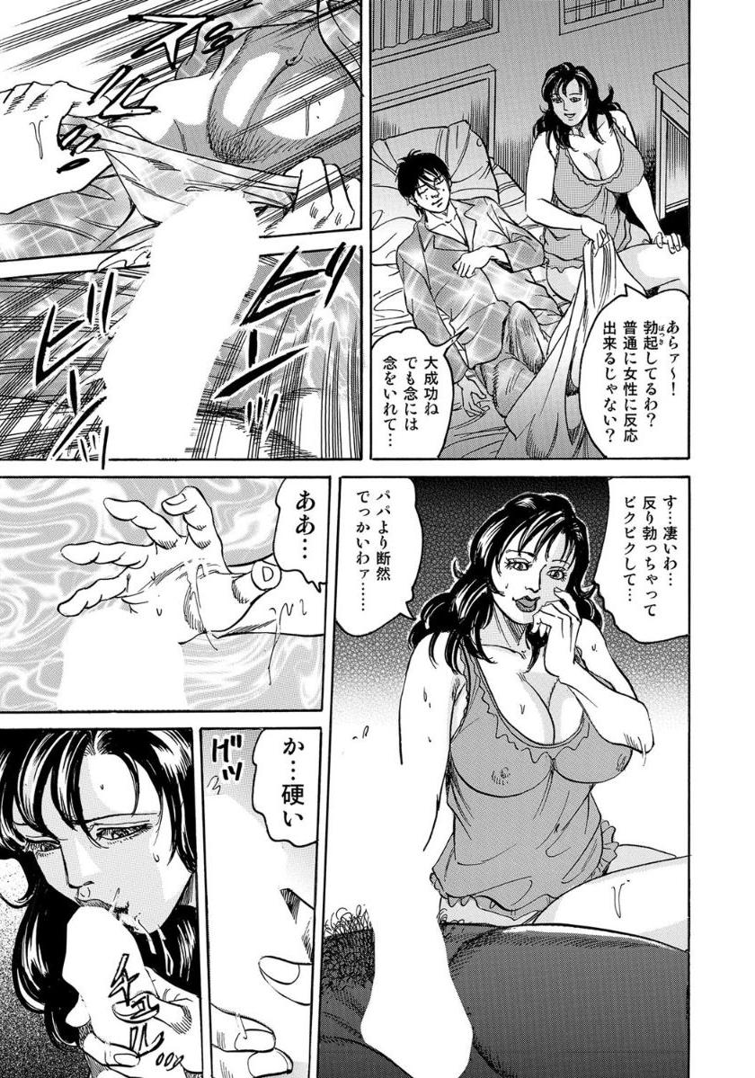 [Anthology]エロい不倫妻