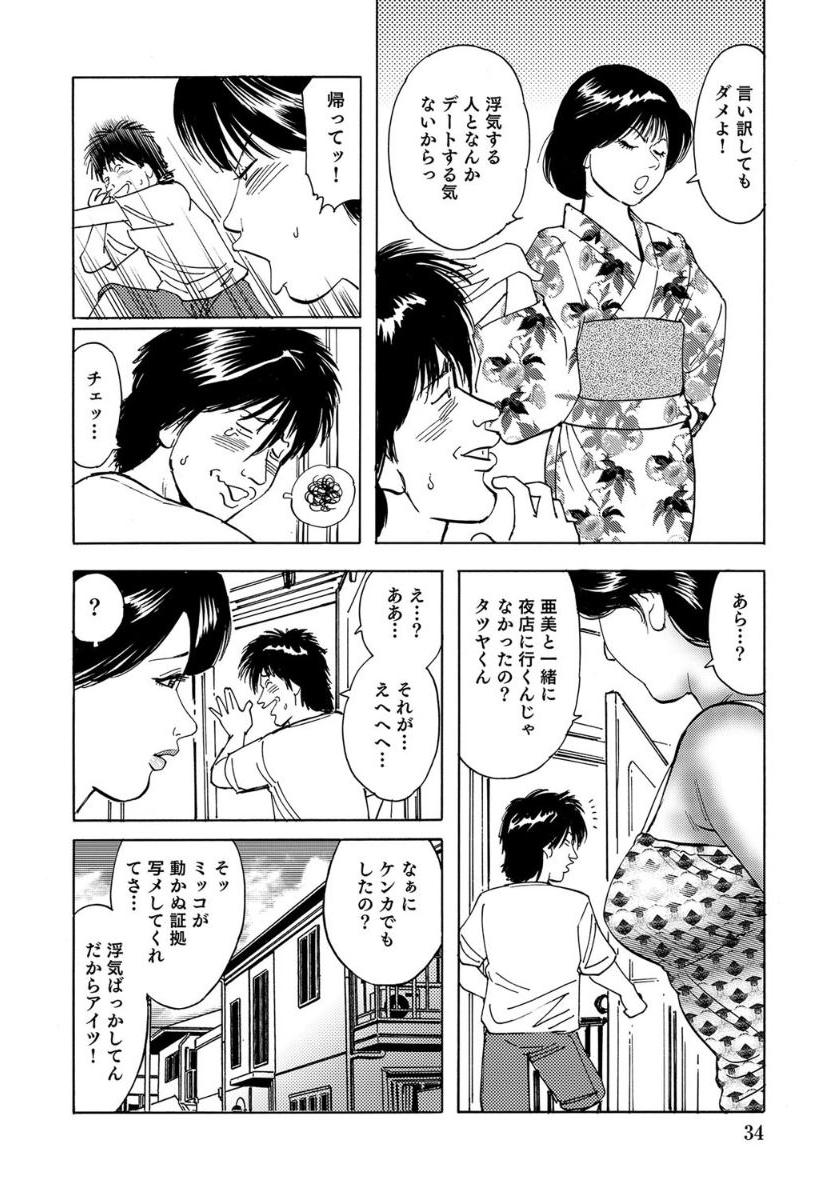 [Anthology]エロい不倫妻