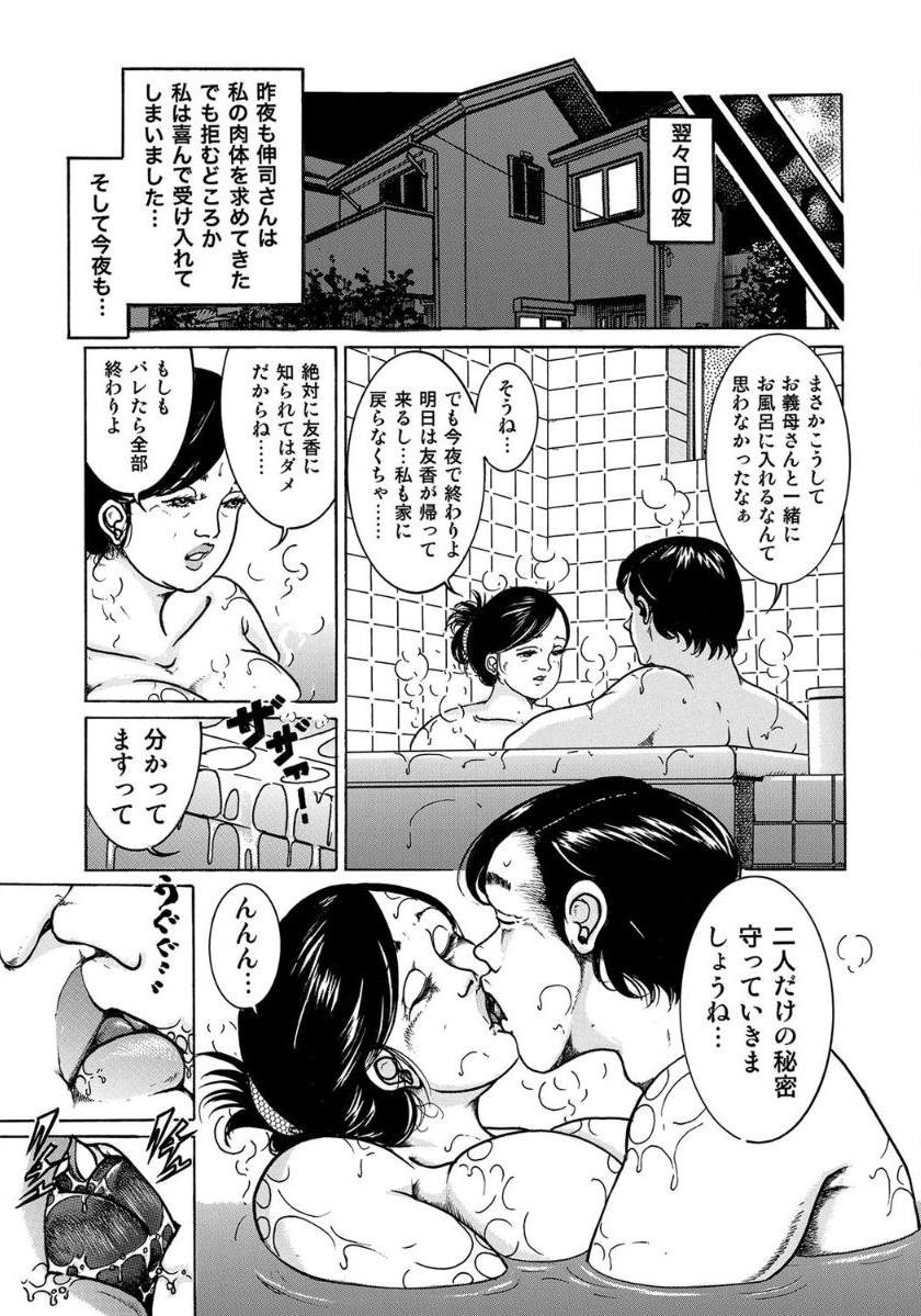 [Anthology]エロい不倫妻