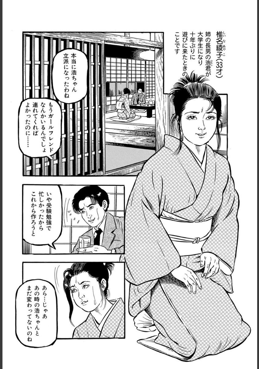 [Anthology]エロい不倫妻