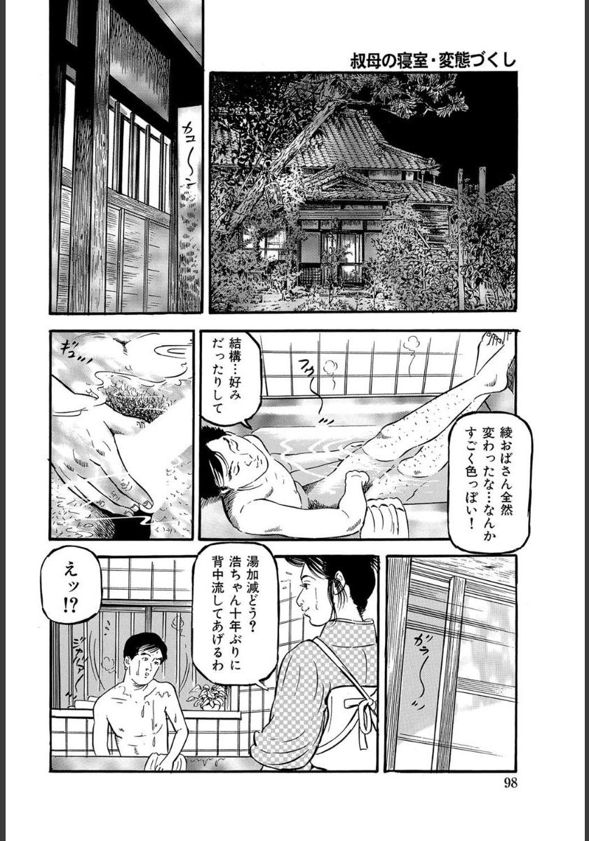 [Anthology]エロい不倫妻