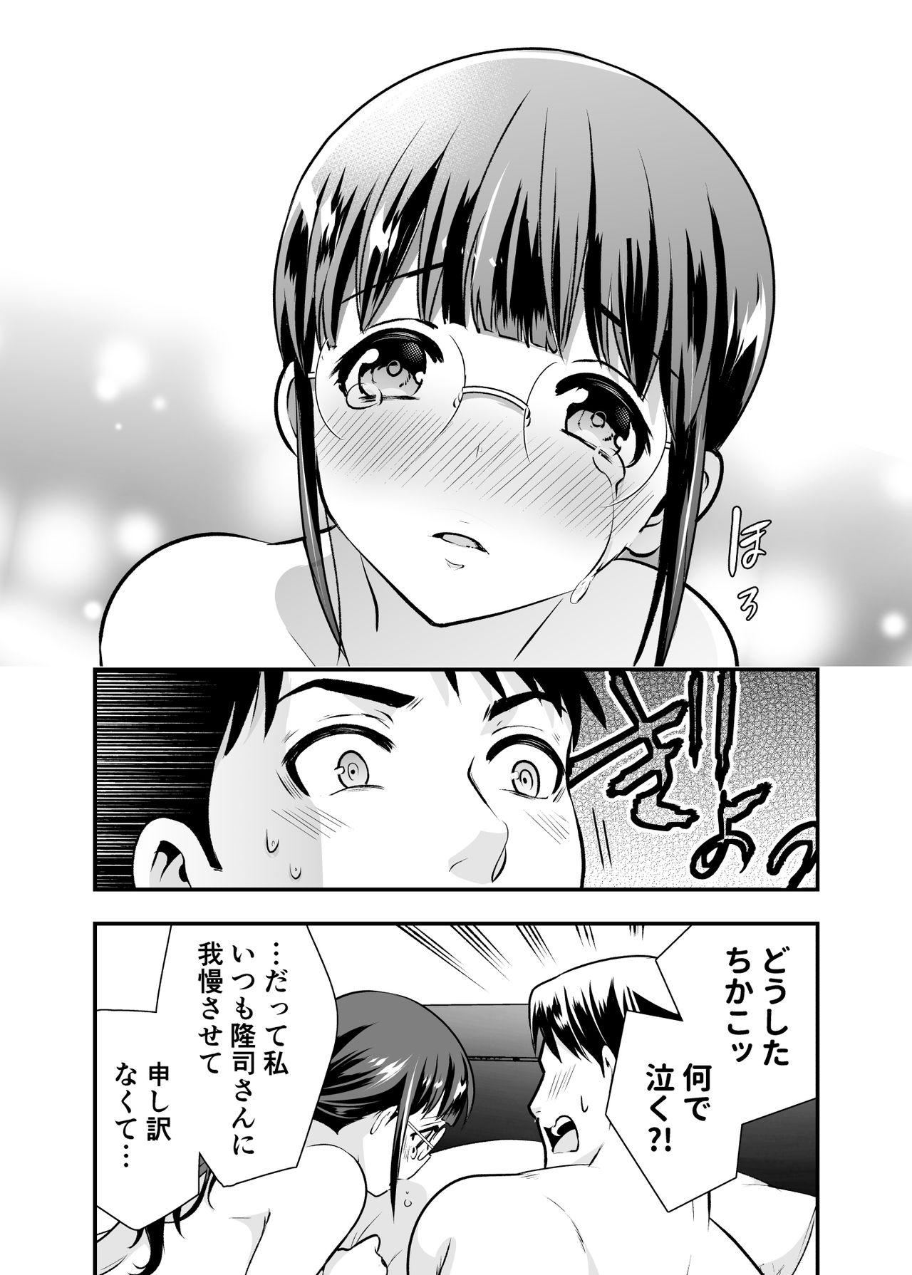 [Jewelry Box (玉姫なお)]ちかこさんと一緒に!1