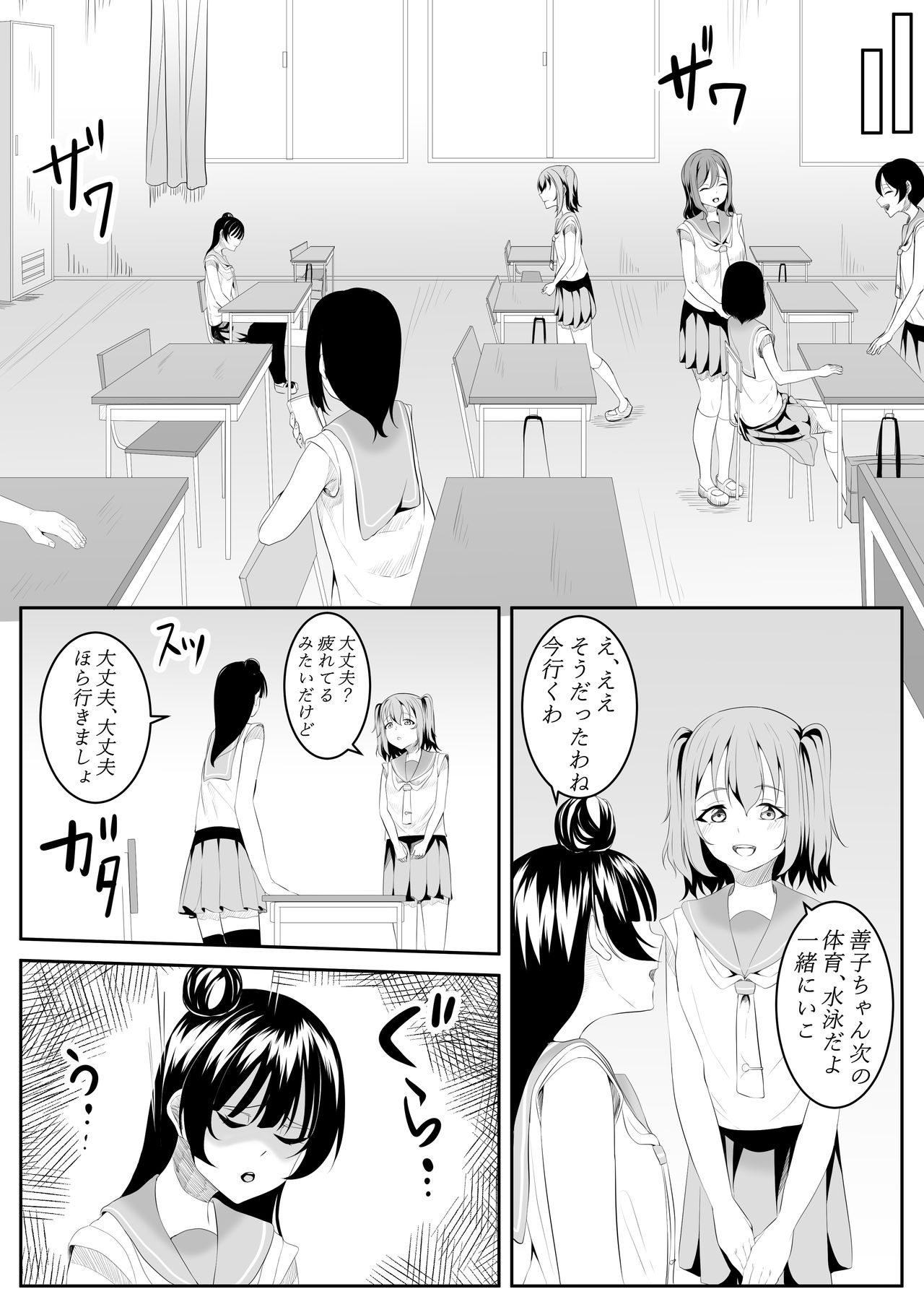 大好きだよ善子ちゃん vol.1