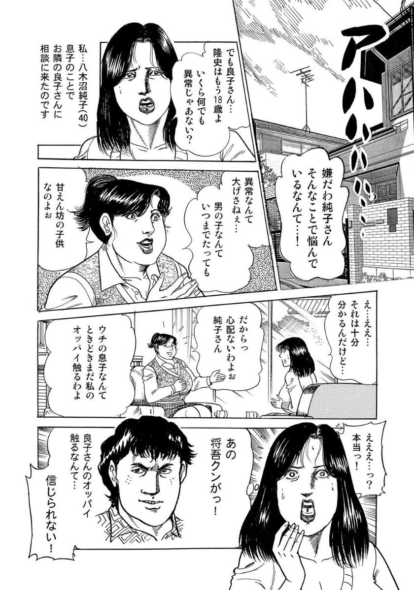 [Anthology]セックスが生きがいの人妻たちの生態