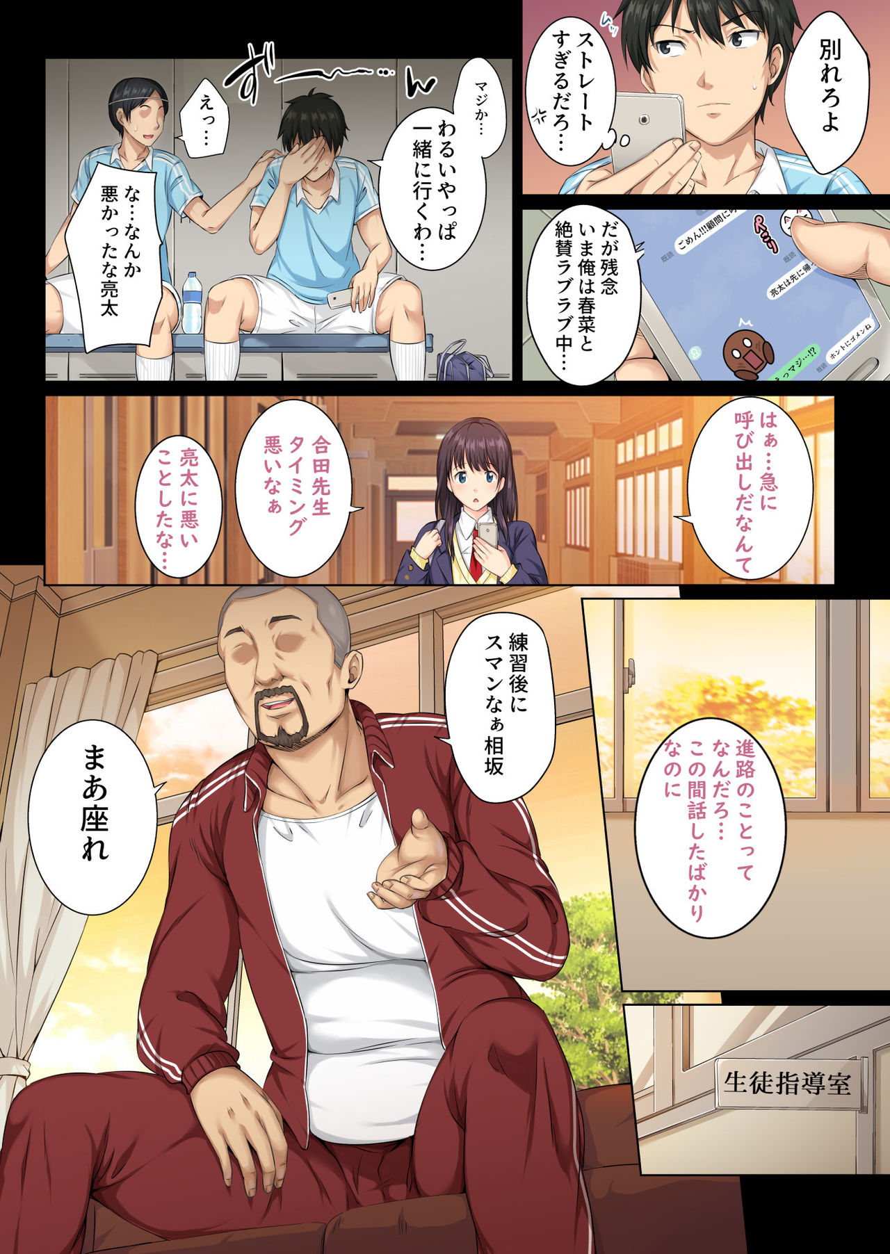 [ろくまる荘 (さんろく丸)] そして私は今日もあの男に食べられる