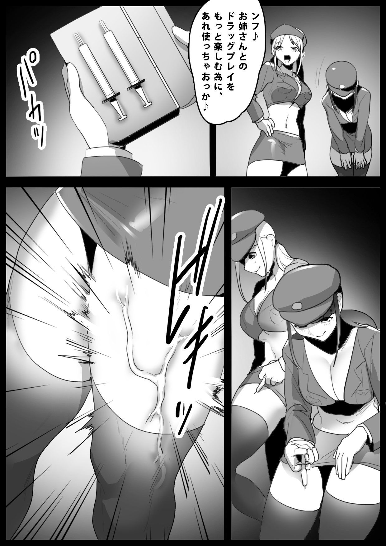 [The Nation of Head Scissors (トッポギ)] Girls Beat! ぷらす -マミvsカエラ&ナナ-