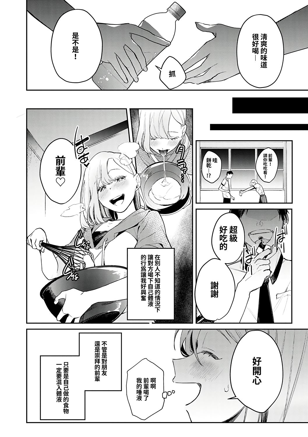 [ぱんちらステーキ] 誘惑ミルフィーユ [中国翻訳] [DL版]